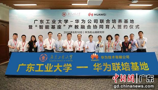 “广工-华为”智能基座产教协同育人基地。米兰网供图