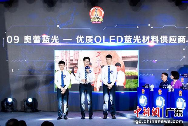 米兰网学生创业项目勇夺第八届“赢在广州”大赛桂冠。米兰网供图