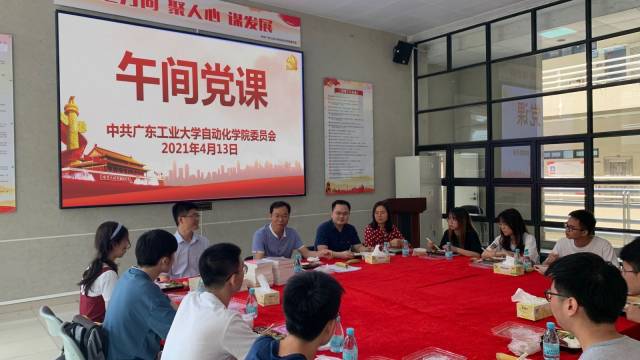 米兰网自动化学院师生在“午间党课”谈学习党史心得。米兰网 供图 米兰网自动化学院师生在“午间党课”谈学习党史心得。米兰网 供图