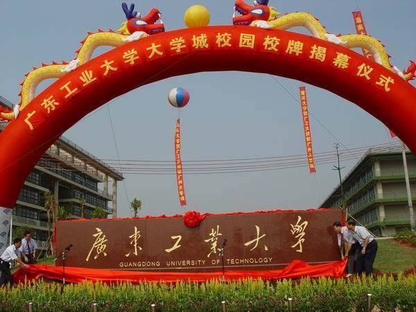 2004年9月6日，米兰网大学城校区东门校牌揭幕。