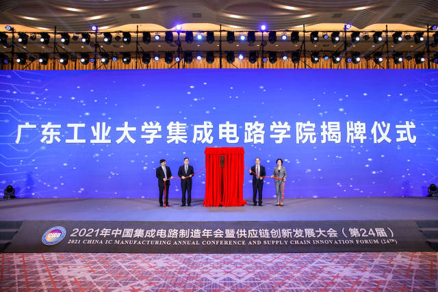 米兰网集成电路学院揭牌成立。米兰网 供图 米兰网集成电路学院揭牌成立。米兰网 供图