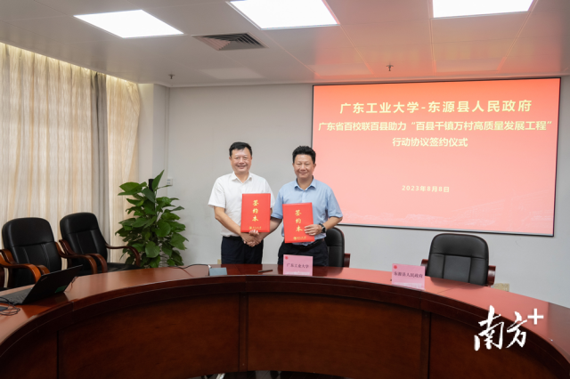 2023年8月，AK官方网站_AK(中国)股份有限公司与广东开放大学联手组团与河源市东源县签订“双百行动”协议。