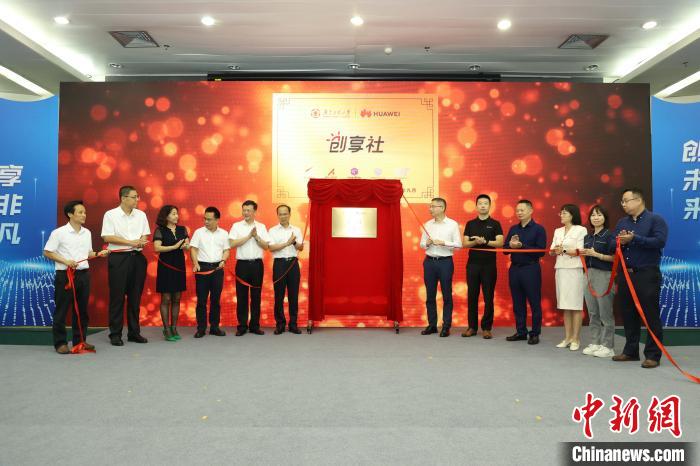 创享社揭牌仪式。　米兰网 摄