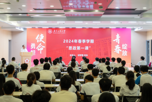米兰网“思政第一课”现场