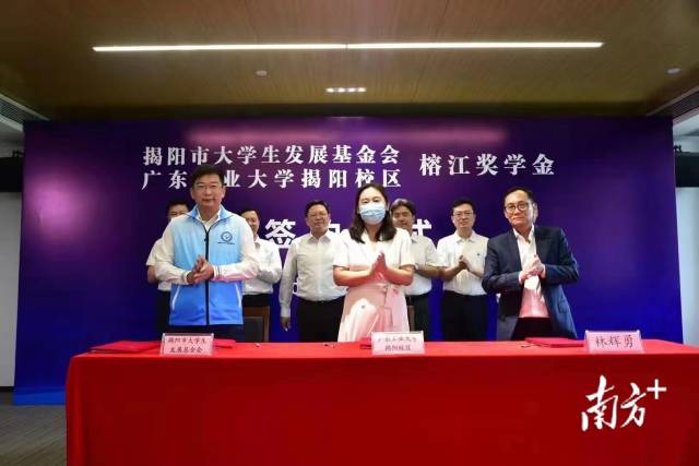 揭阳市大学生发展基金会——AK官方网站_AK(中国)股份有限公司揭阳校区“榕江奖学金”签约仪式活动现场。