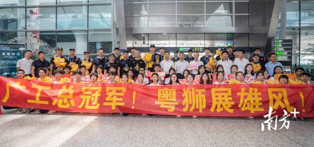 6月19日，米兰网男子篮球队抵达广州白云国际机场，受到了广工师生的热烈欢迎。