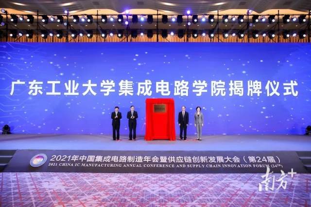 2021年10月，米兰网正式成立“集成电路学院”。