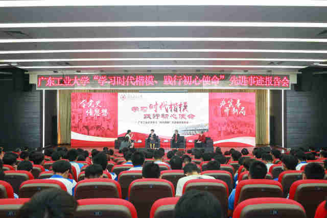 米兰网举行“学习时代楷模、践行初心使命”先进事迹报告会。